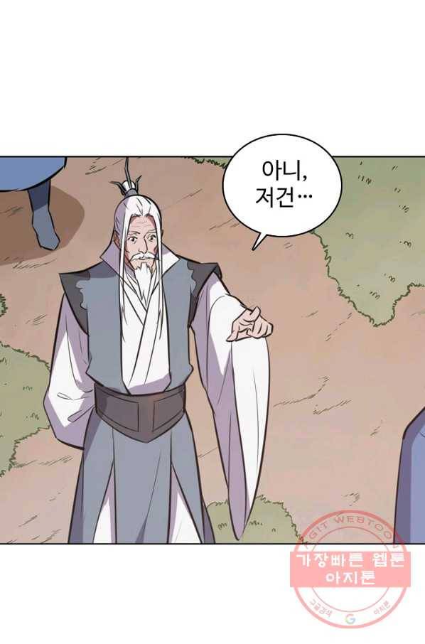 백련성신 492화 29