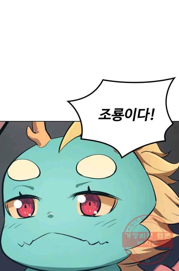백련성신 492화 30
