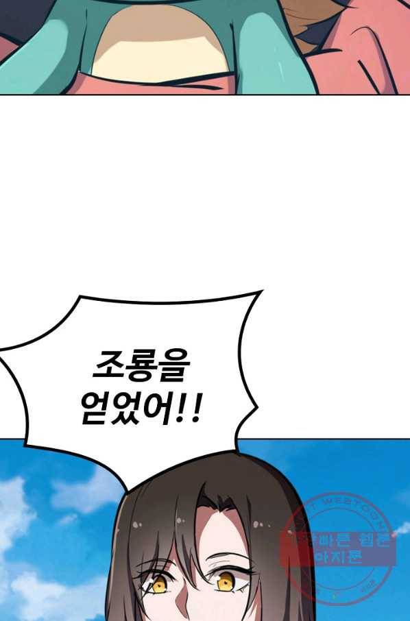 백련성신 492화 31
