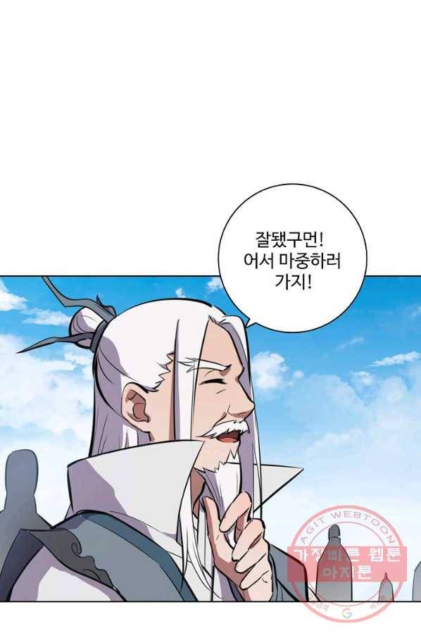 백련성신 492화 33