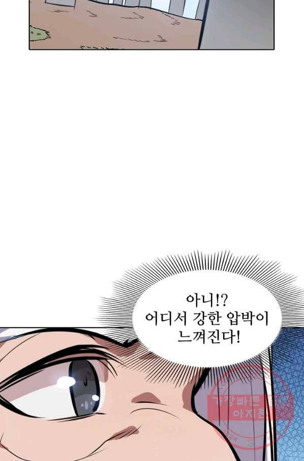 백련성신 492화 35