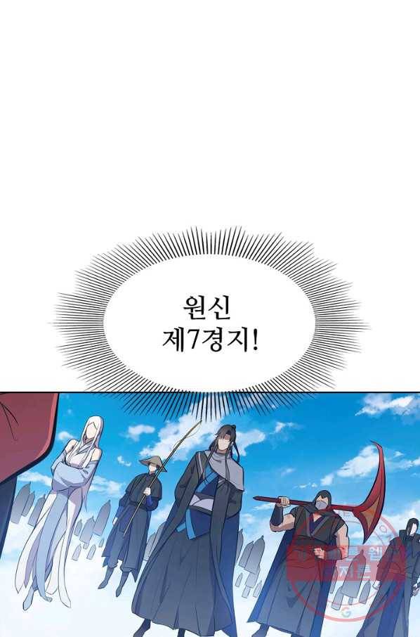 백련성신 492화 38