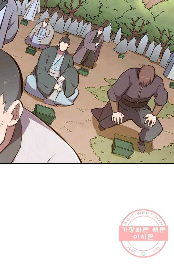 백련성신 492화 44