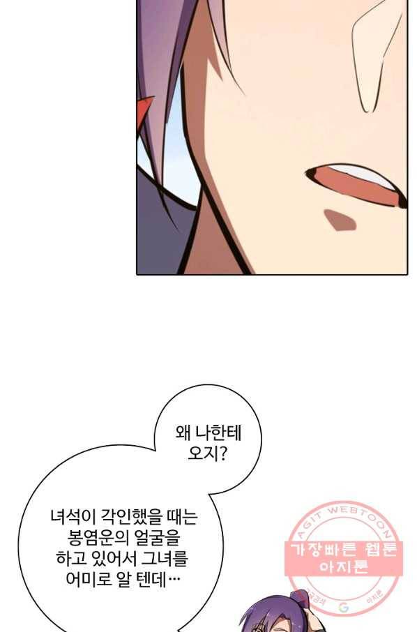 백련성신 492화 51