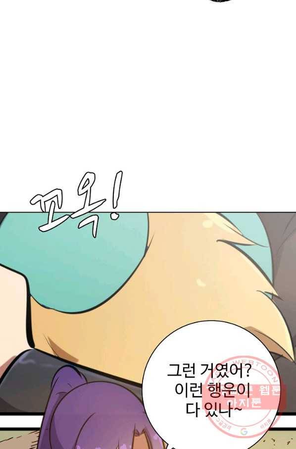 백련성신 492화 54