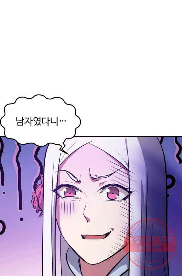 백련성신 492화 58
