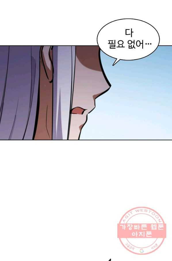 백련성신 492화 63