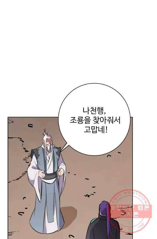 백련성신 492화 65