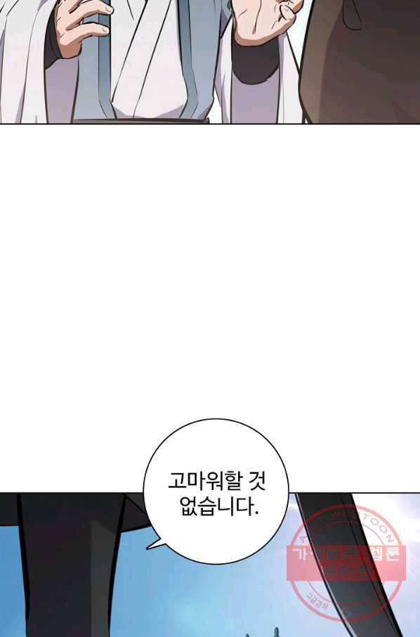 백련성신 492화 67