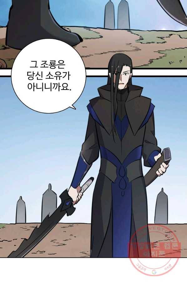 백련성신 492화 68