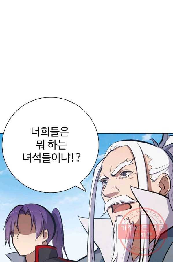 백련성신 492화 69