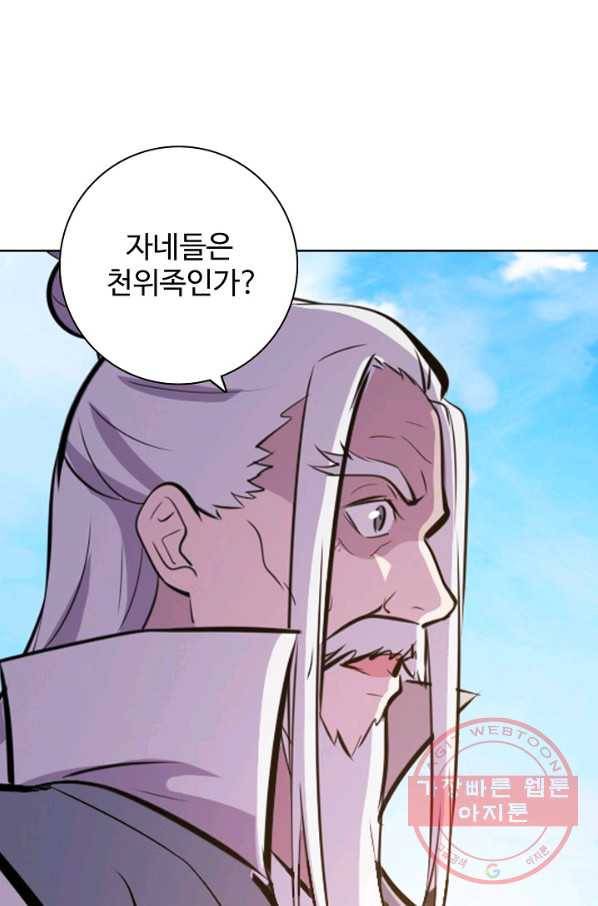 백련성신 492화 82
