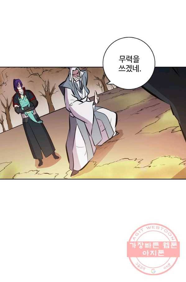 백련성신 492화 89