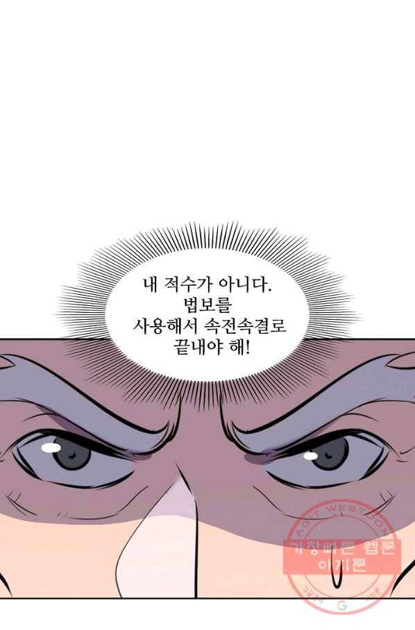 백련성신 492화 96