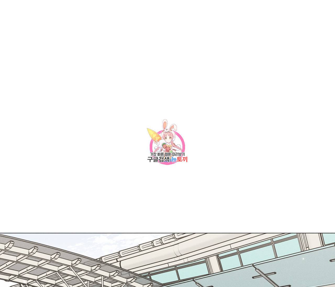 하트 스테인 47화 1