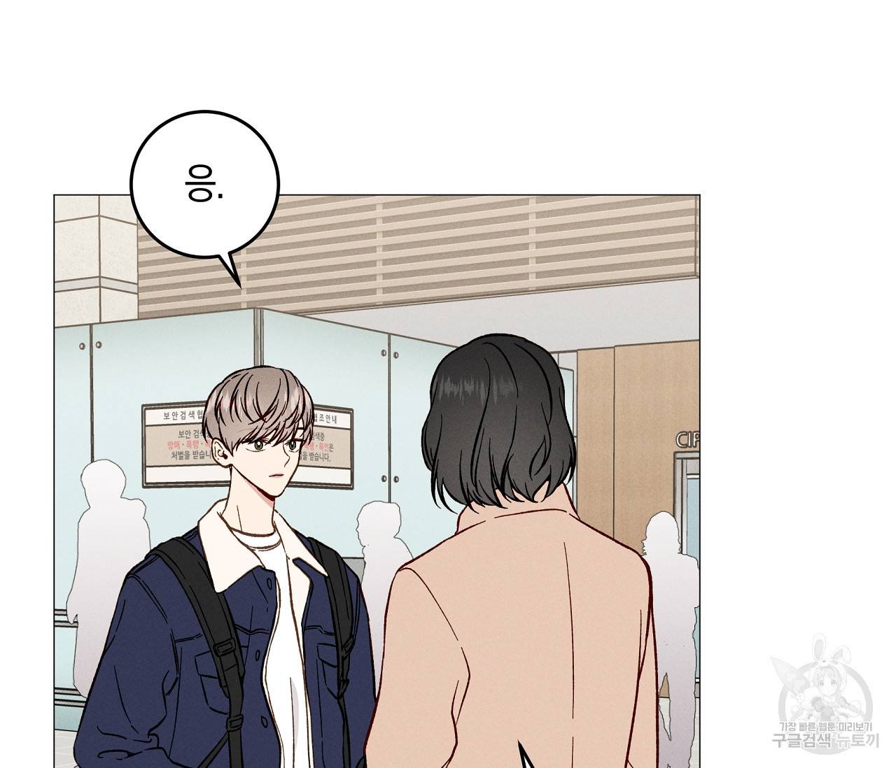 하트 스테인 47화 3