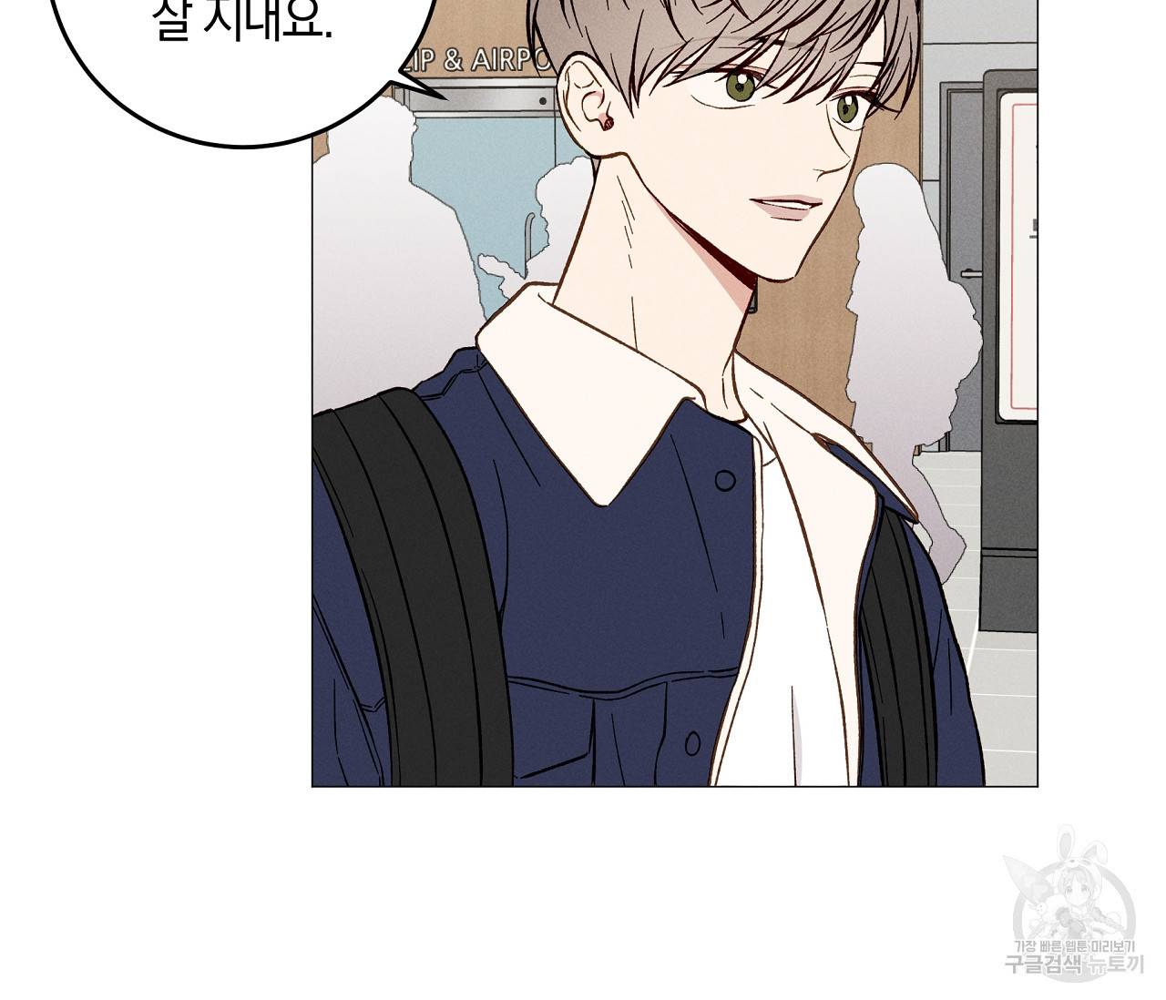 하트 스테인 47화 6