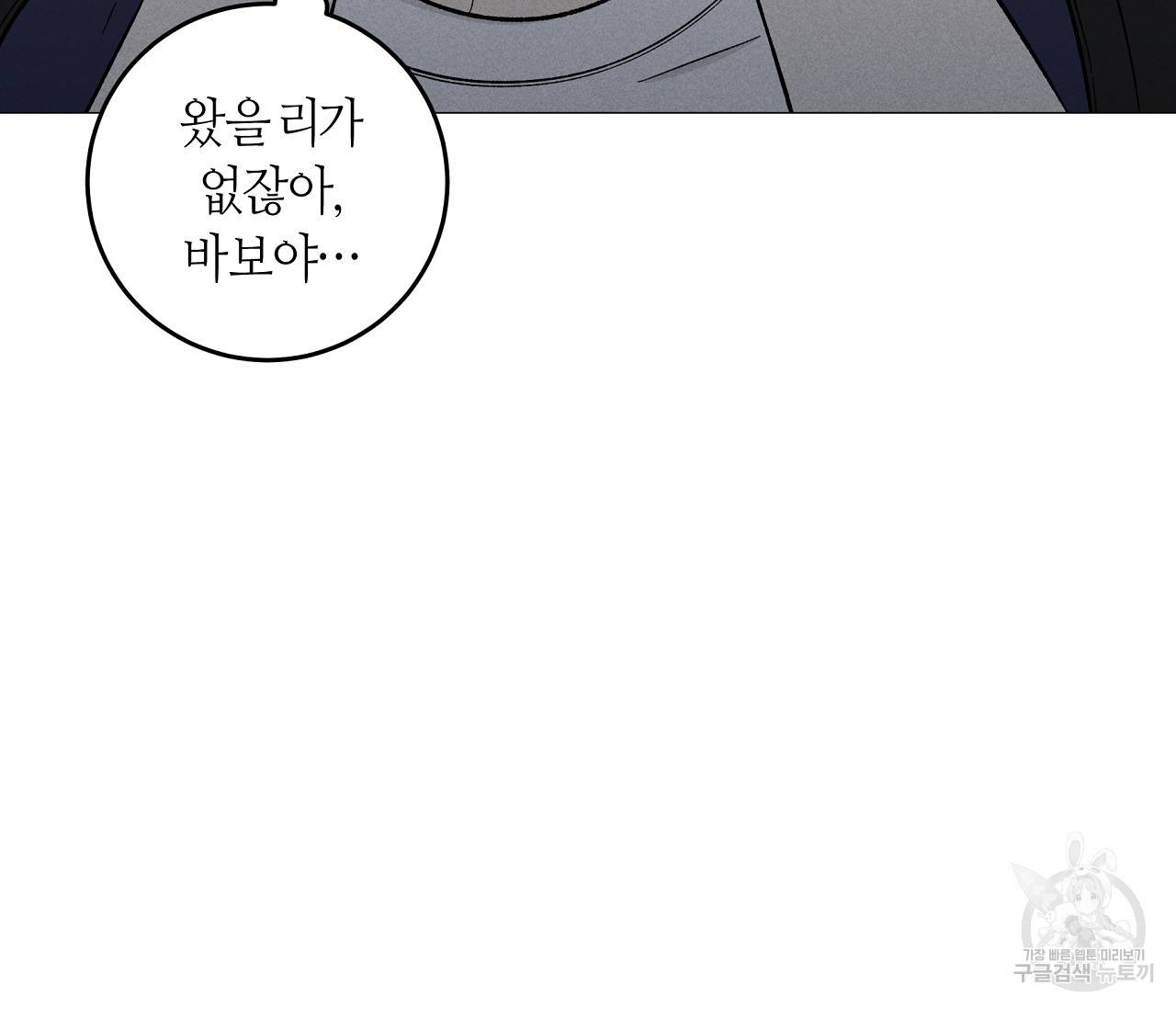 하트 스테인 47화 16