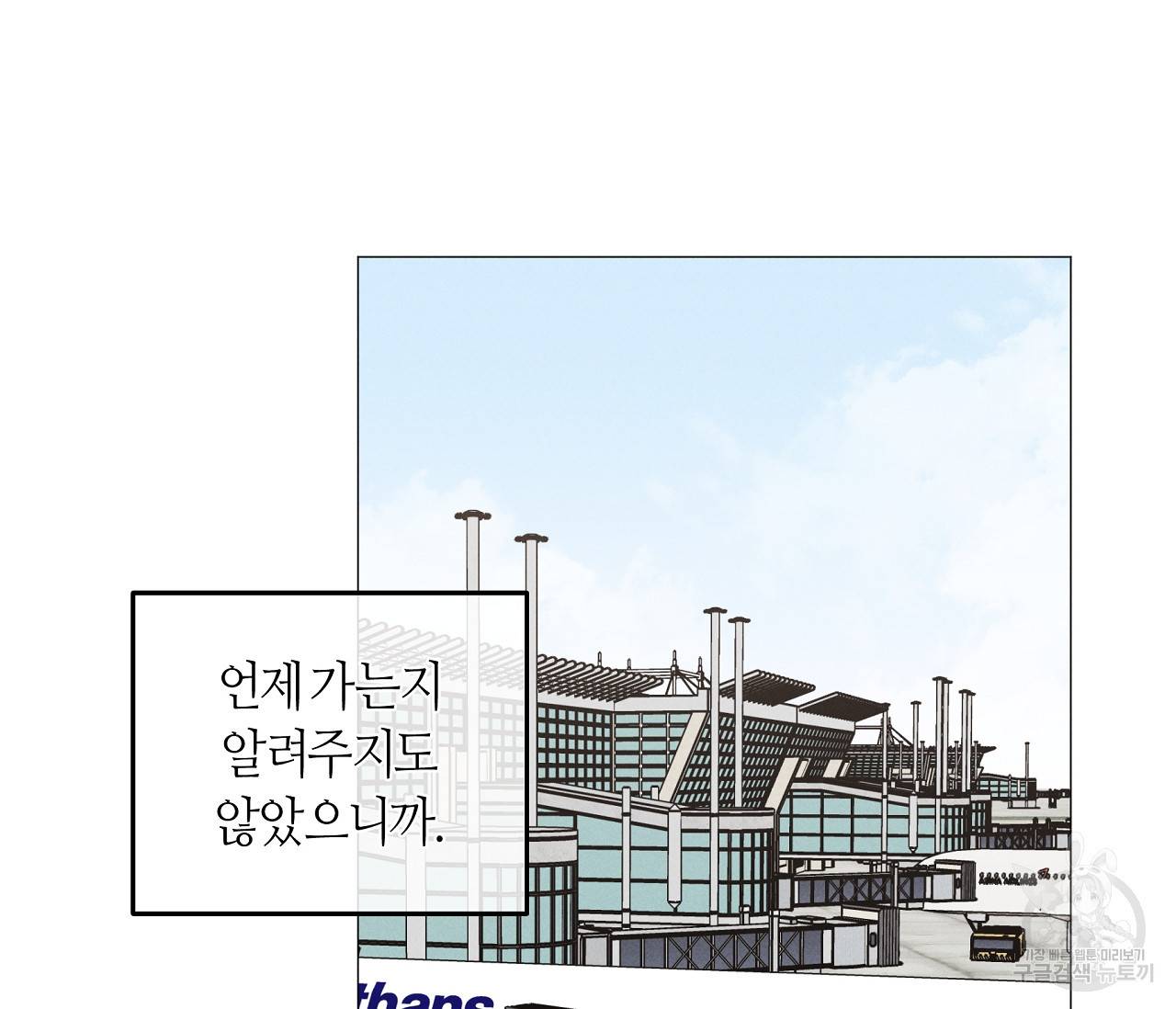 하트 스테인 47화 17
