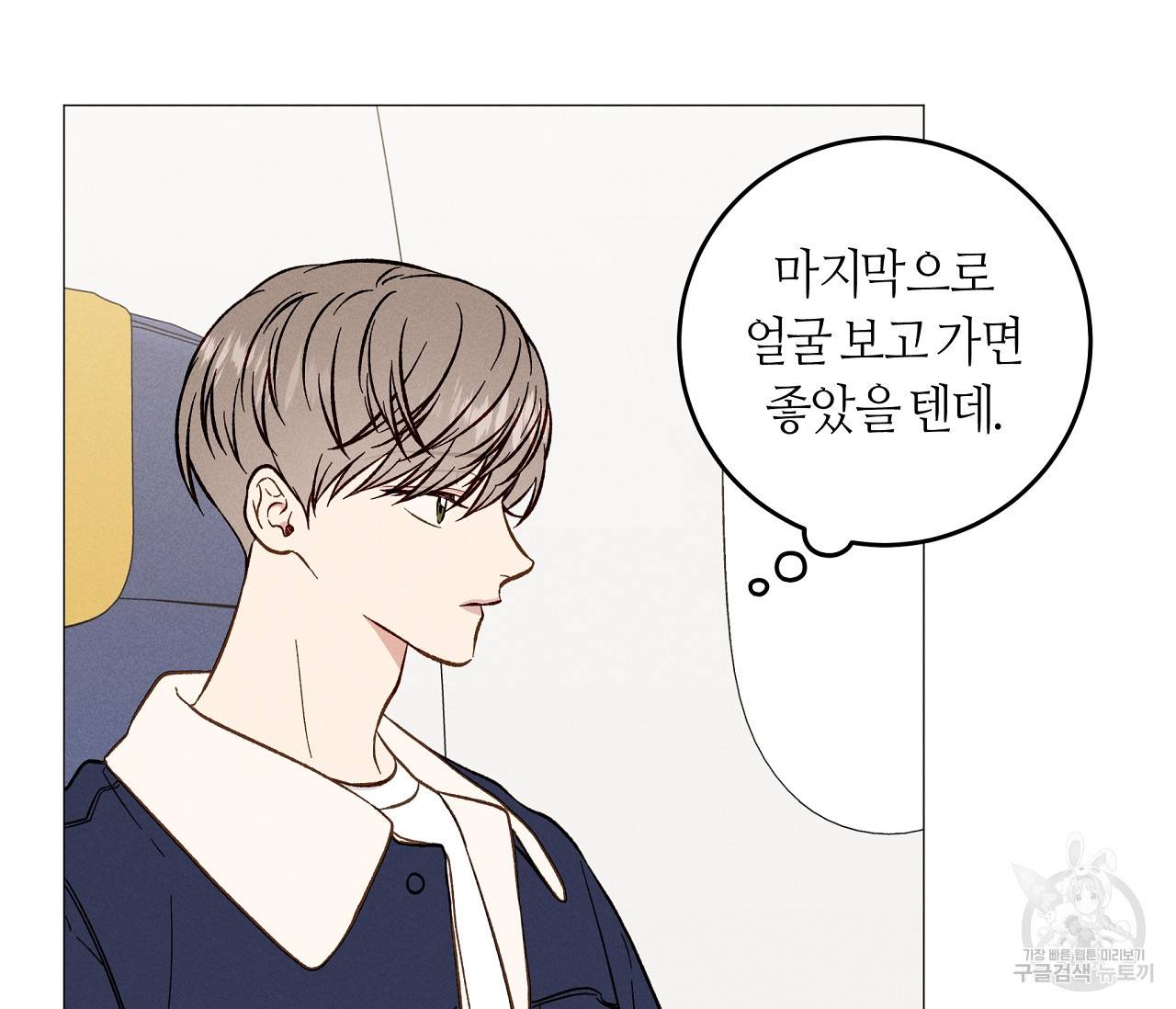 하트 스테인 47화 19