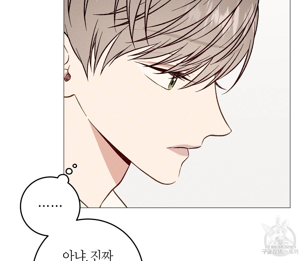 하트 스테인 47화 21