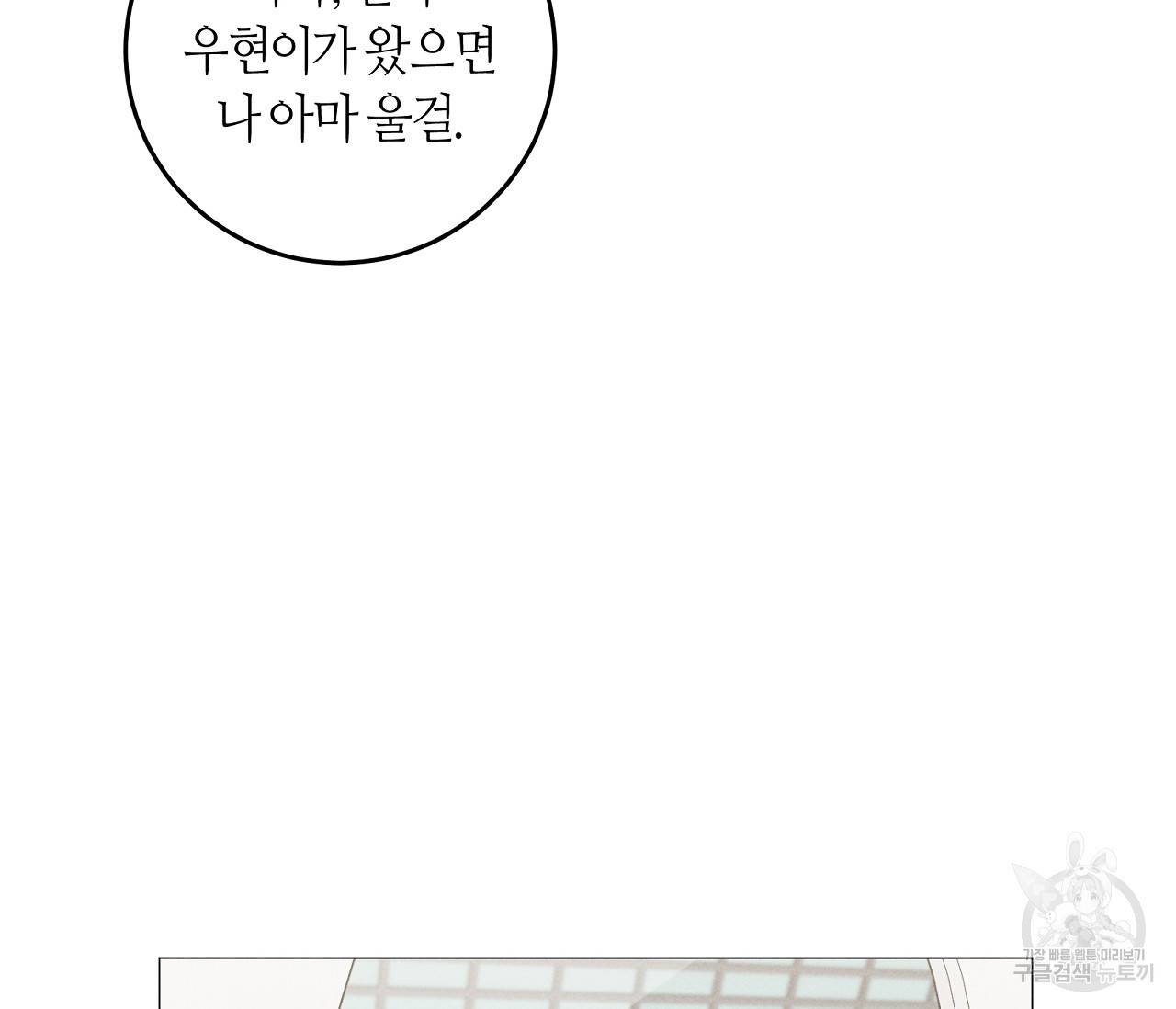 하트 스테인 47화 22