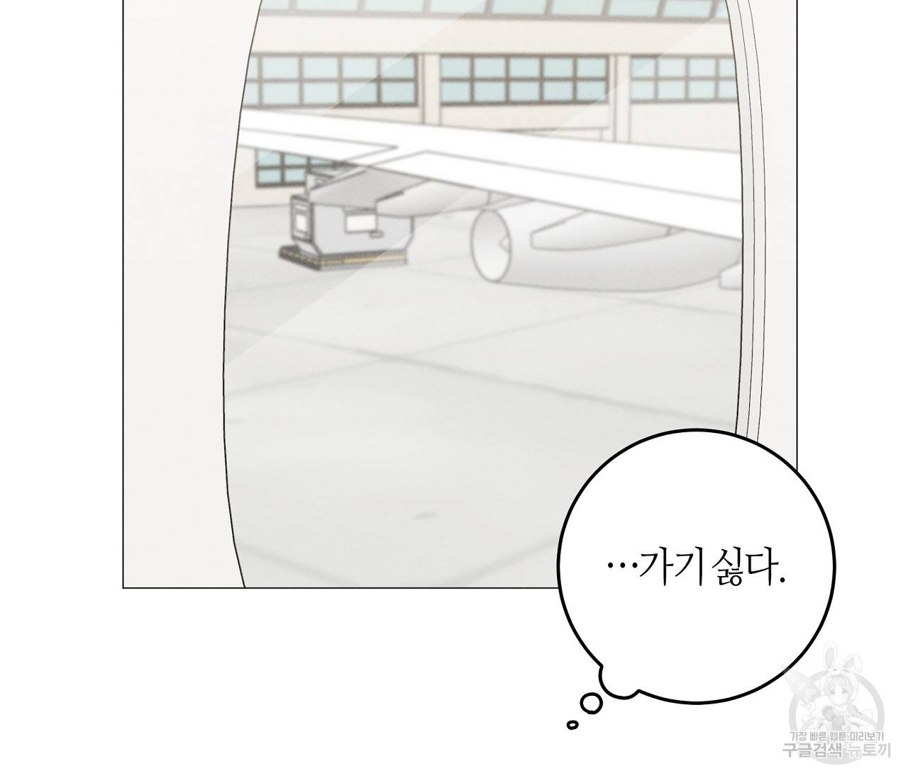 하트 스테인 47화 23
