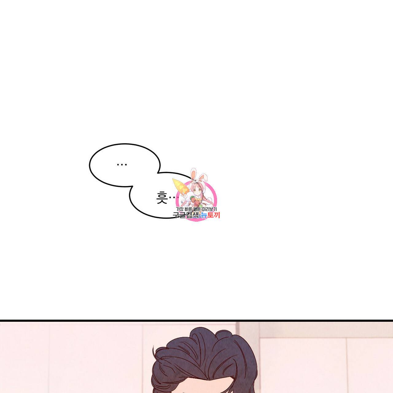운우지정 외전 5화 1