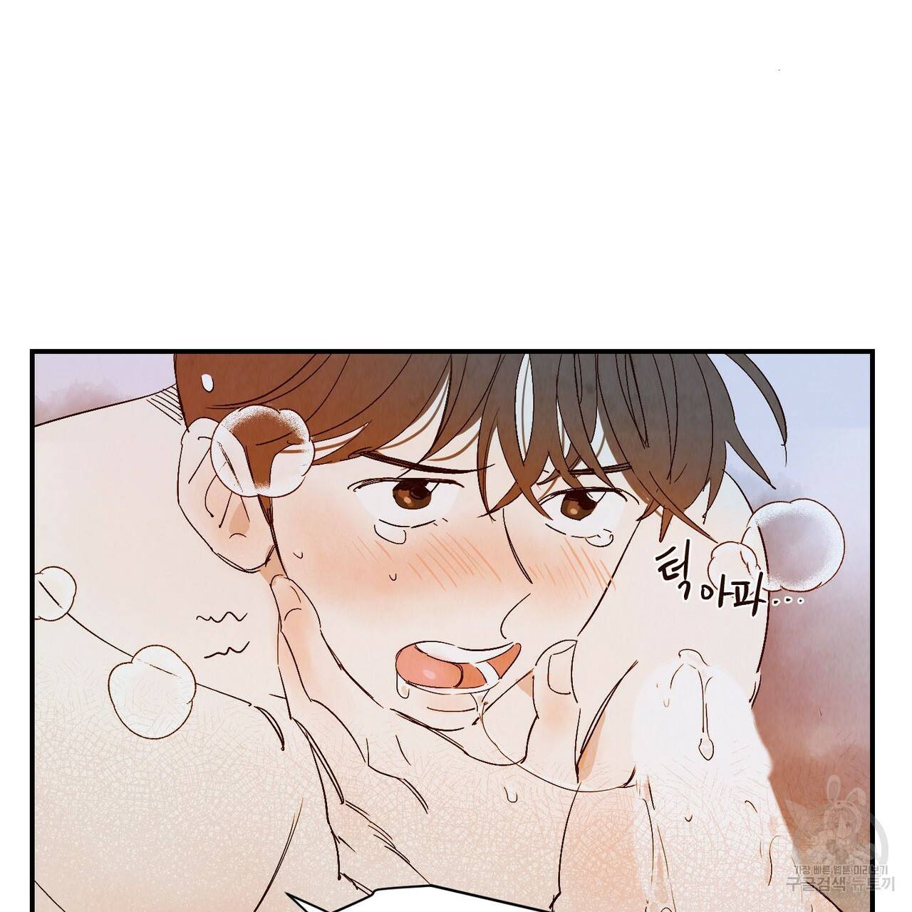 운우지정 외전 5화 4
