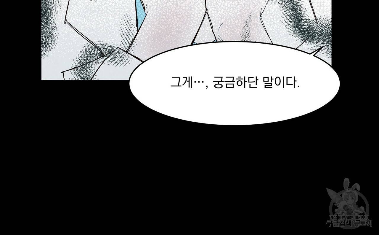 운우지정 외전 5화 11