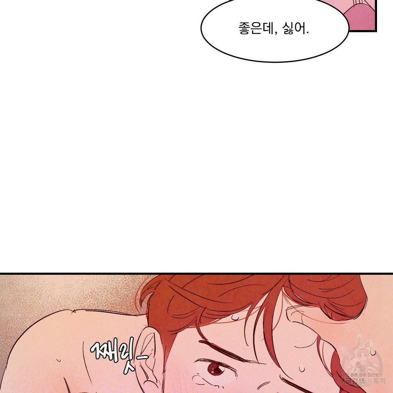 운우지정 외전 5화 20
