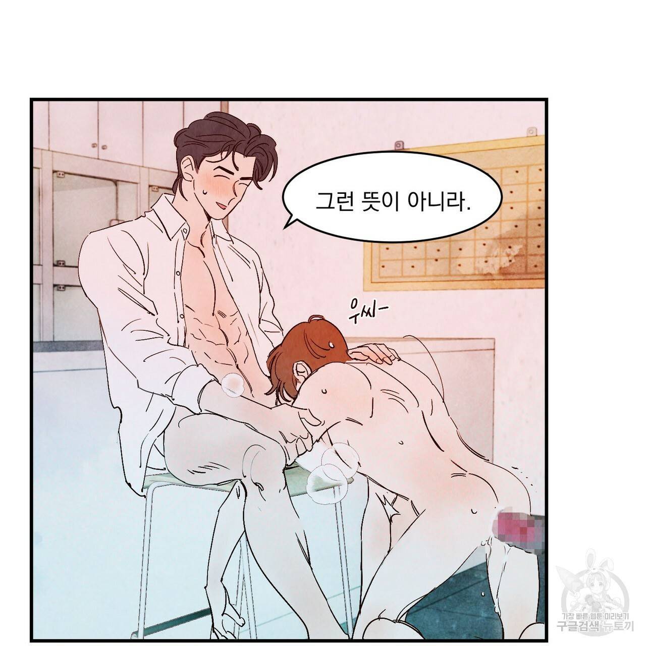 운우지정 외전 5화 23