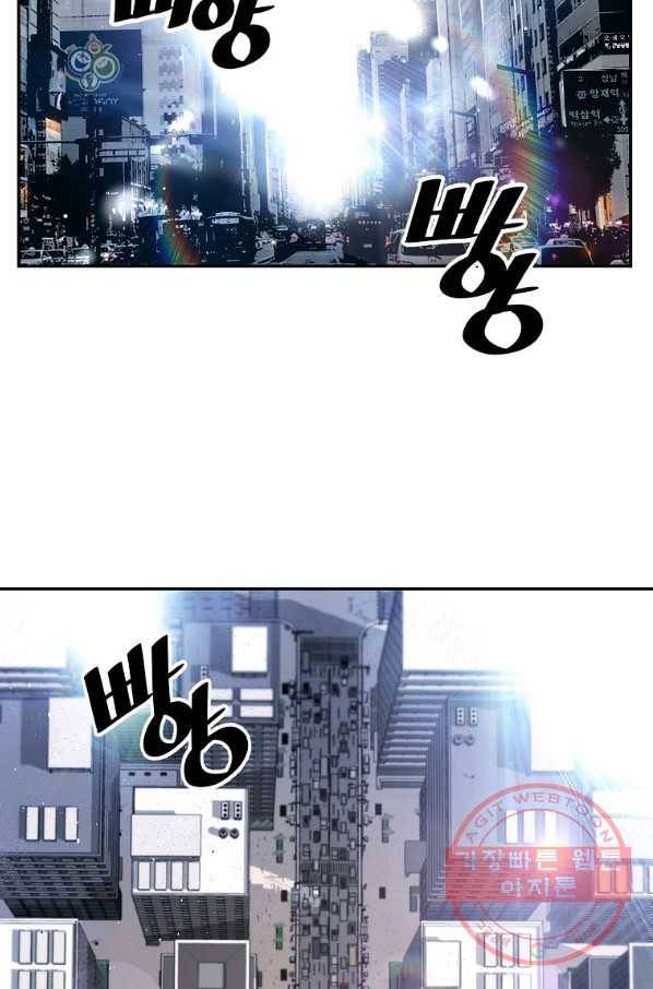 회귀의 전설 1화 2