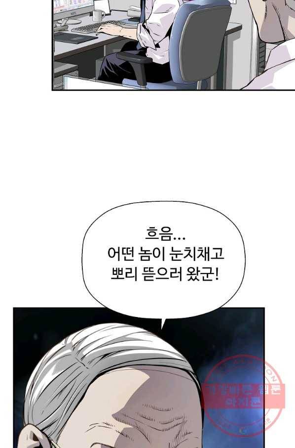 회귀의 전설 1화 6