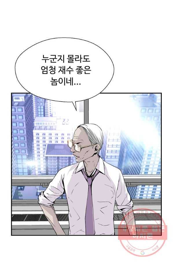 회귀의 전설 1화 9