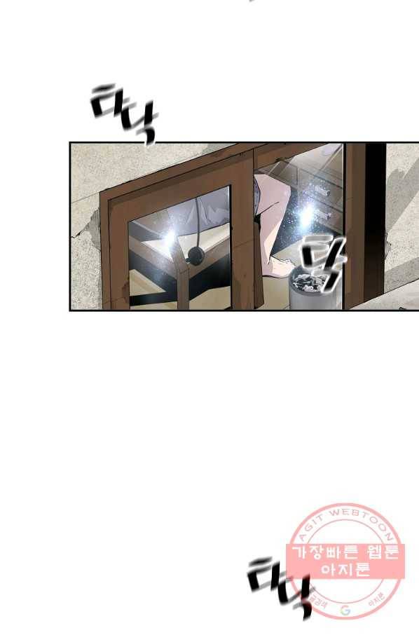 회귀의 전설 1화 13