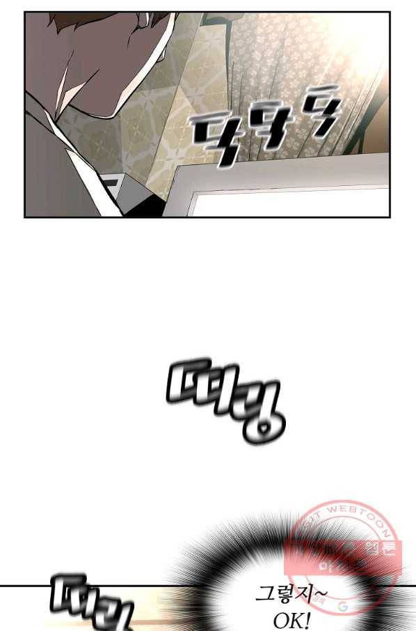 회귀의 전설 1화 14