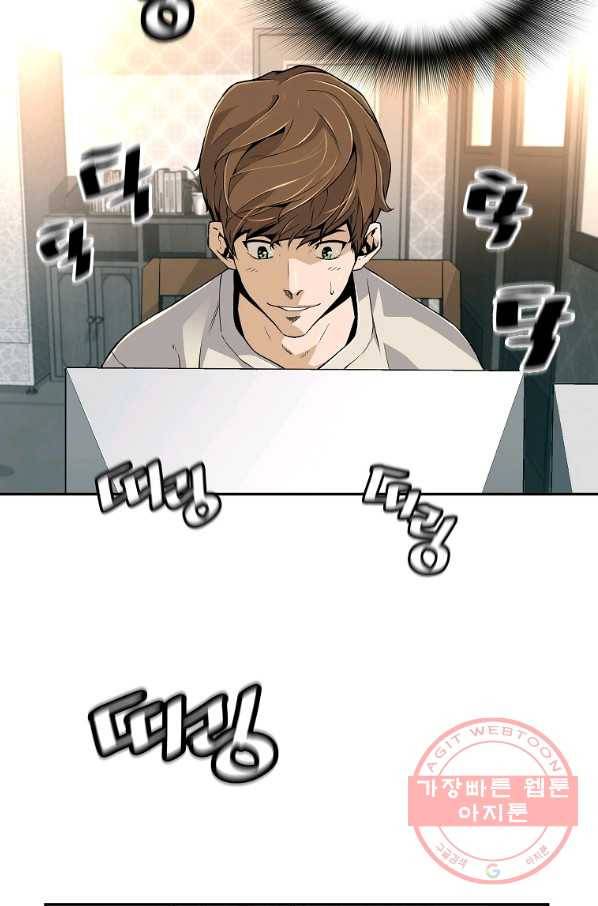 회귀의 전설 1화 15