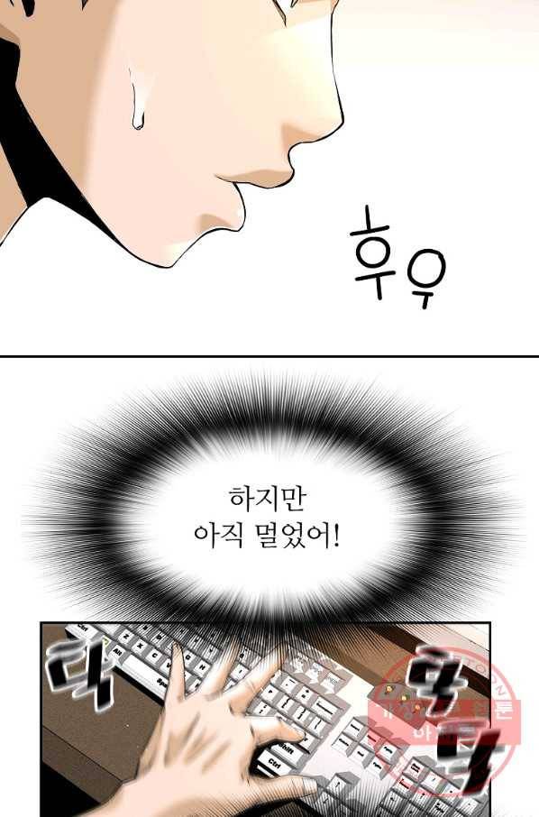 회귀의 전설 1화 18