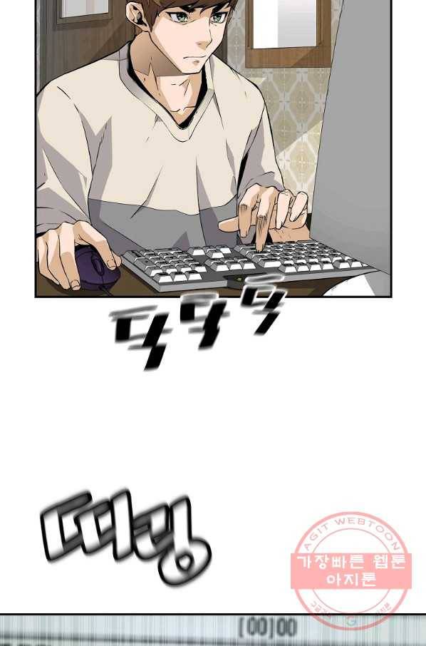 회귀의 전설 1화 20