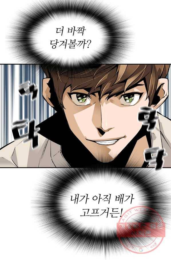 회귀의 전설 1화 22