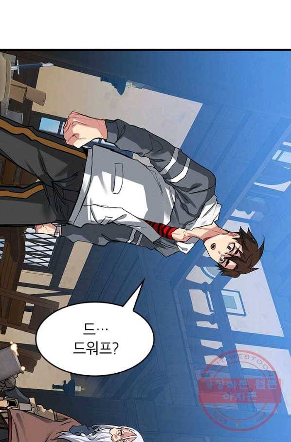 뽑기로 강해진 SSS급 헌터 4화 1