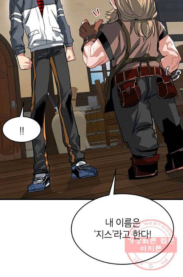 뽑기로 강해진 SSS급 헌터 4화 5