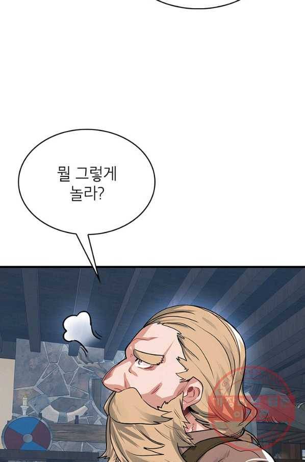 뽑기로 강해진 SSS급 헌터 4화 9