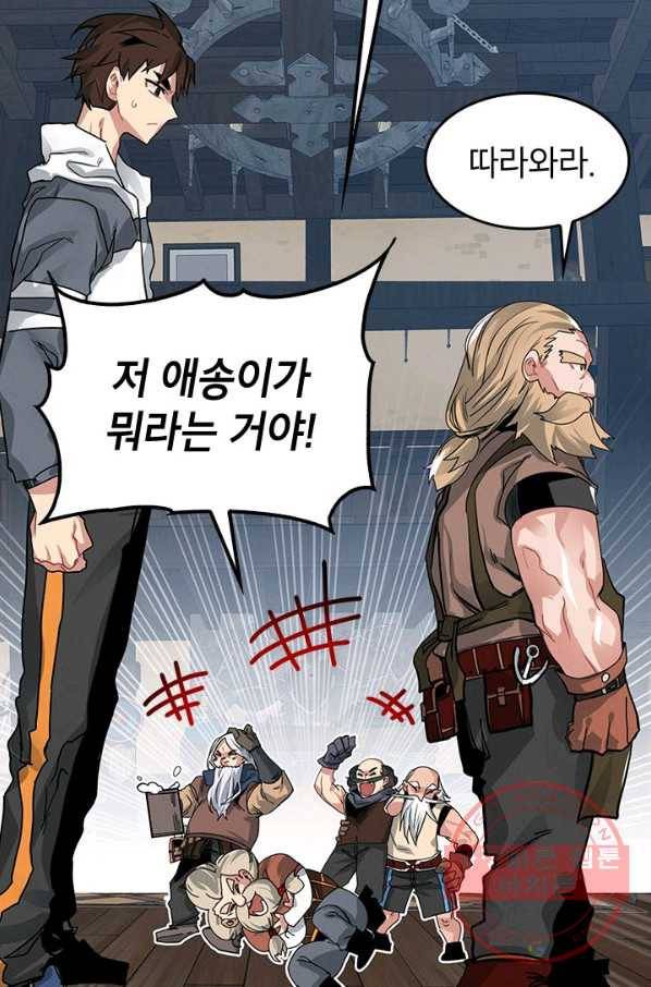 뽑기로 강해진 SSS급 헌터 4화 15