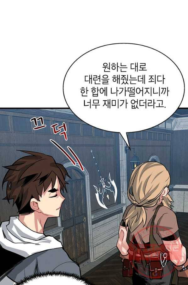 뽑기로 강해진 SSS급 헌터 4화 20