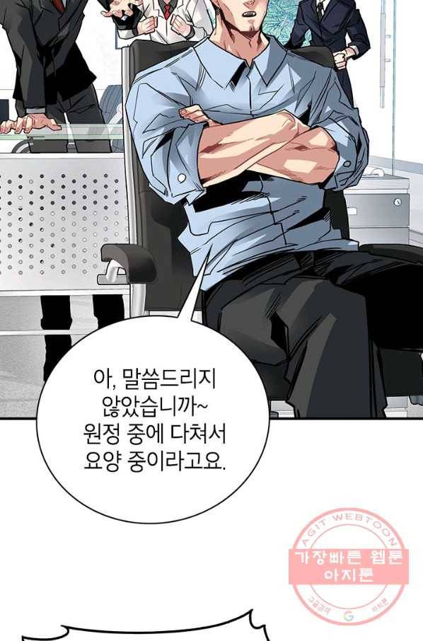 뽑기로 강해진 SSS급 헌터 12화 3