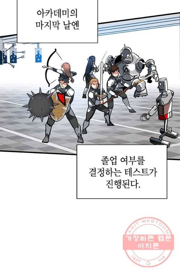 뽑기로 강해진 SSS급 헌터 12화 14