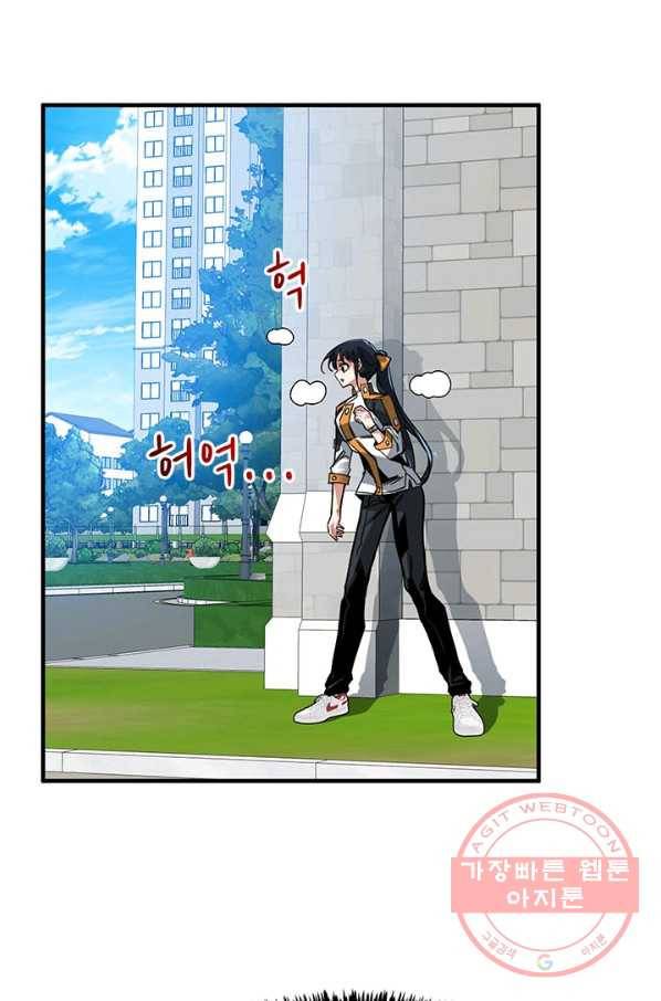 뽑기로 강해진 SSS급 헌터 12화 19