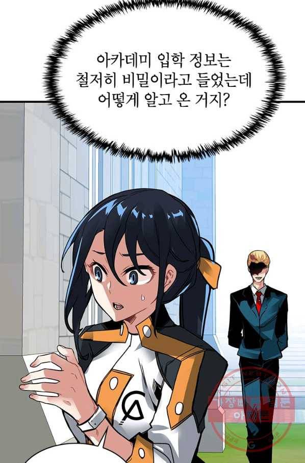 뽑기로 강해진 SSS급 헌터 12화 20